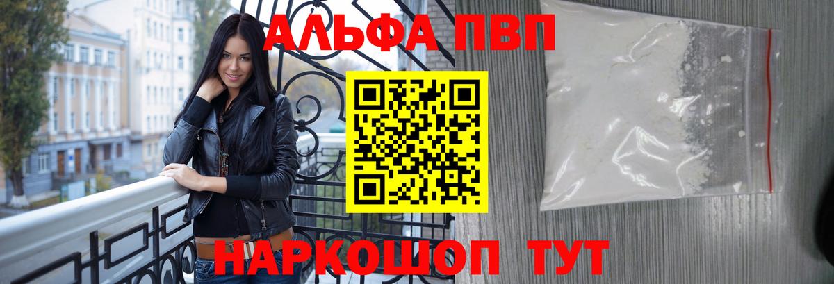 А ПВП кристаллы  Вход с VPN  Артёмовский  А ПВП VHQ 