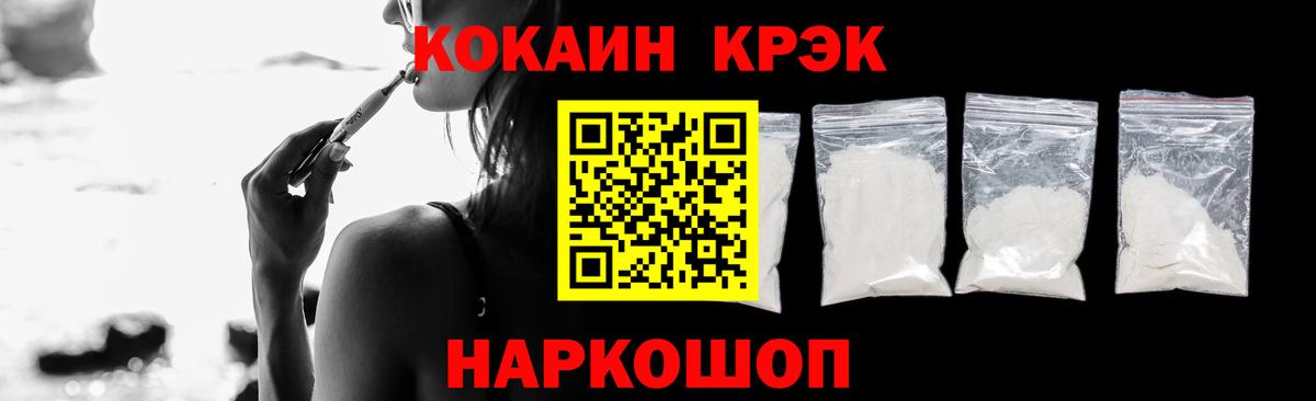 Артёмовский  COCAIN VHQ  Кокаин 97%  Вход с VPN 