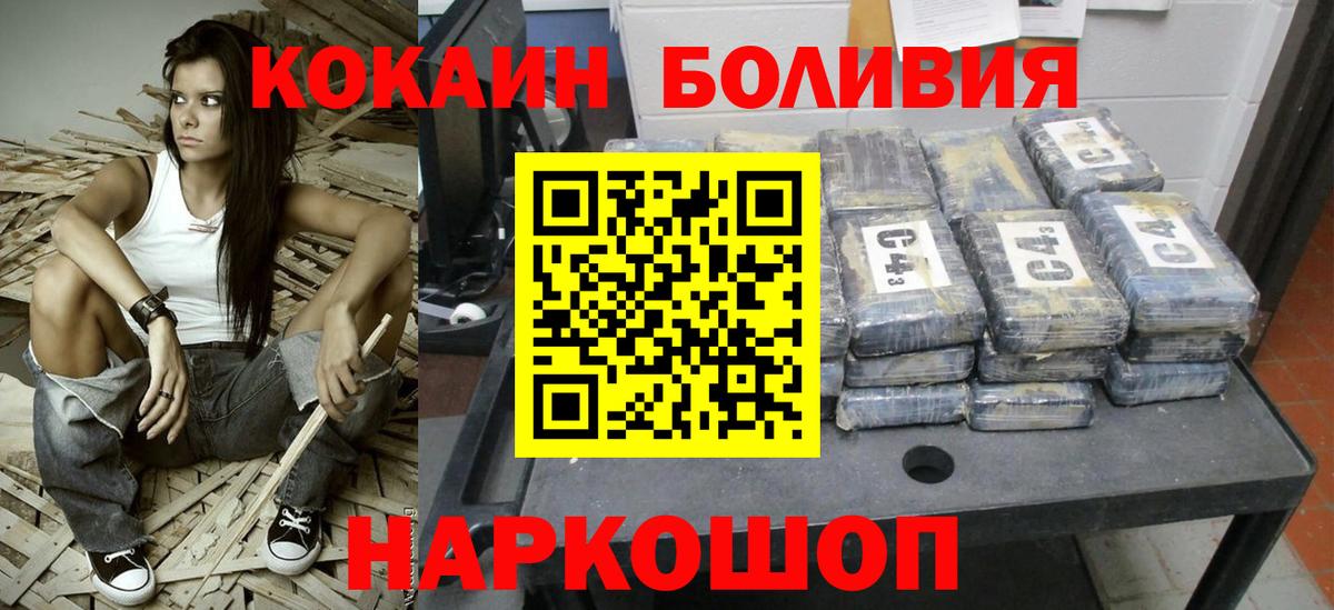Мефедрон кристаллы  ГАШИШ  КОКАИН  Артёмовский  Вход с VPN  Конопля  Меф МЯУ МЯУ  ТГК 
