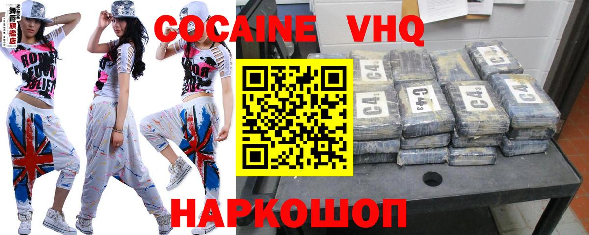 КОКАИН FishScale Артёмовский