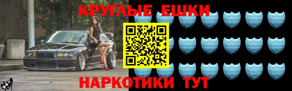 Ecstasy 280мг  ЭКСТАЗИ бентли  Вход с VPN  Артёмовский 