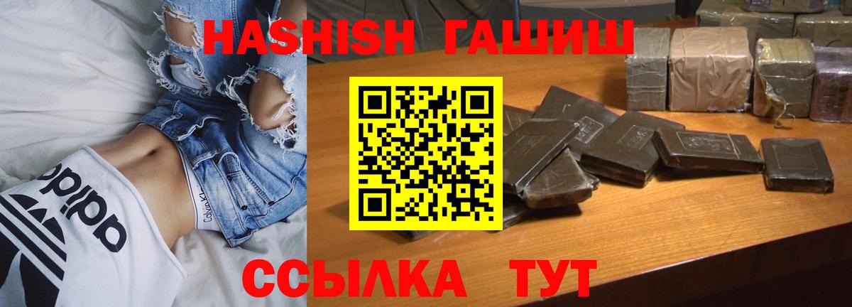 ГАШ индика сатива  Гашиш гашик  Артёмовский  Вход с VPN 
