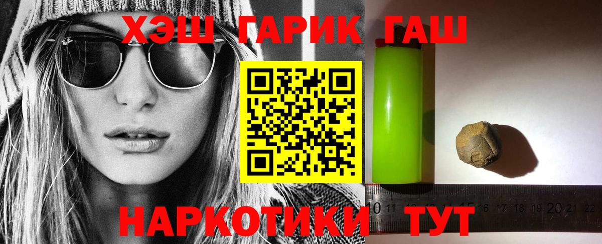 ГАШ VHQ Артёмовский