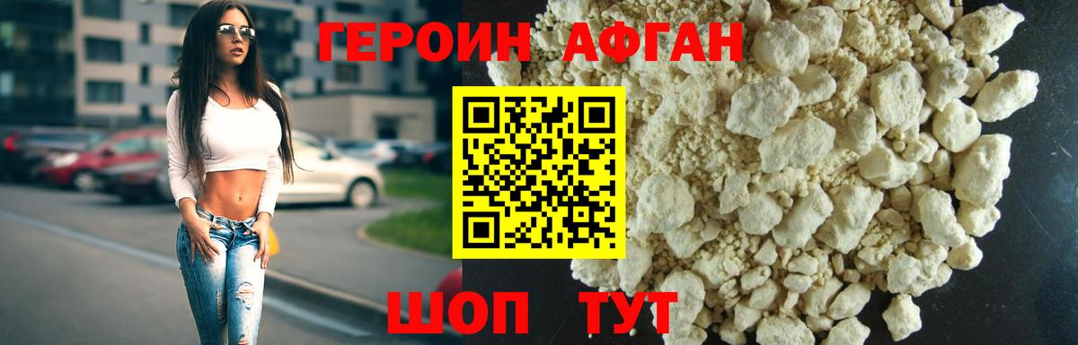 Героин Heroin Артёмовский