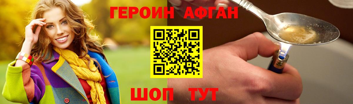 Артёмовский  Героин  Вход с VPN  ГЕРОИН белый 