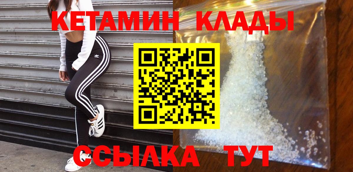 Кетамин VHQ Артёмовский