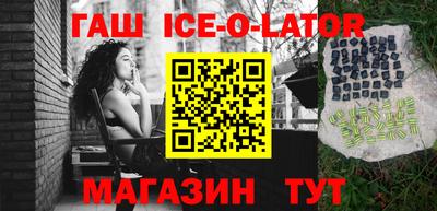 гашик Балашиха