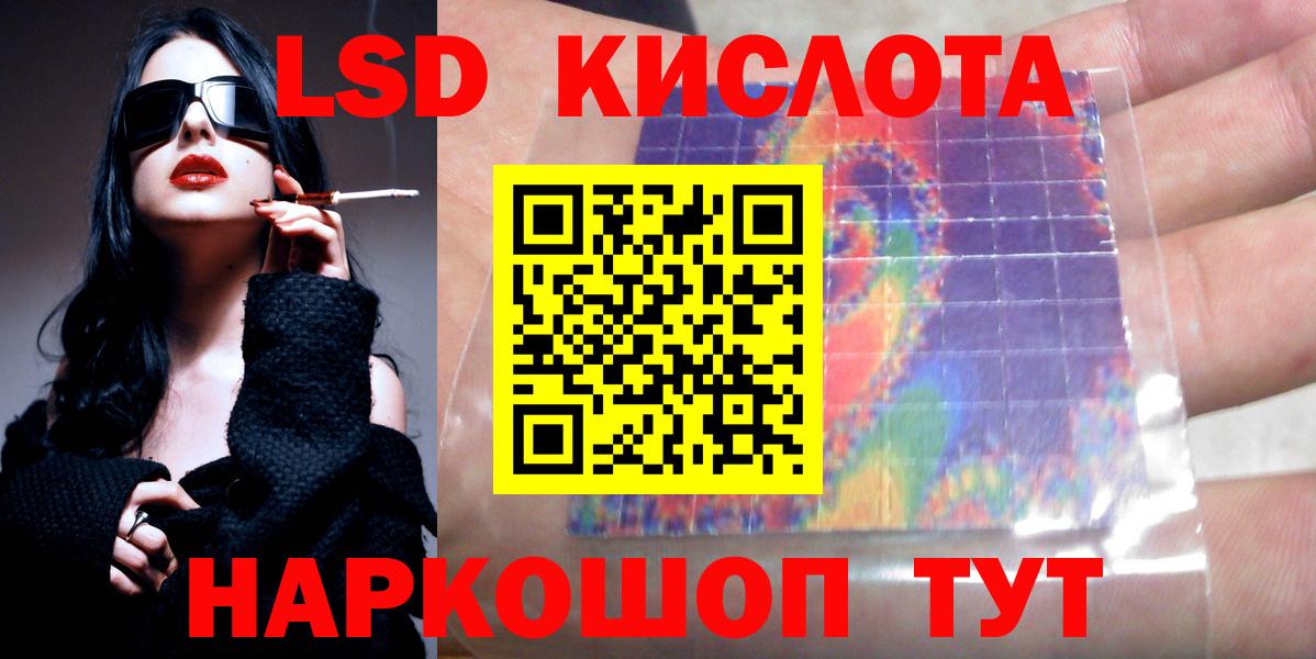 LSD-25 экстази ecstasy Артёмовский