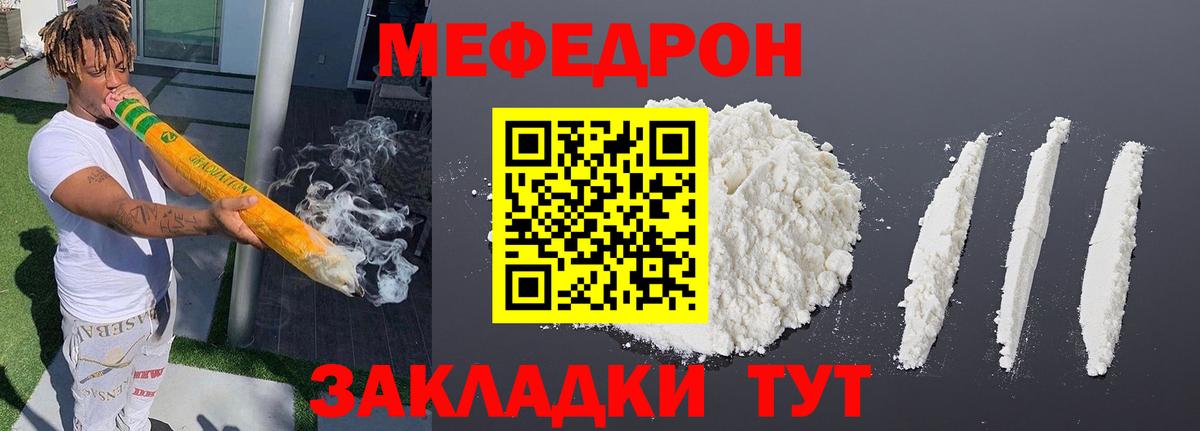 МЕФ кристаллы  Вход с VPN  Артёмовский  Меф  МЕФ  Меф 4 MMC 