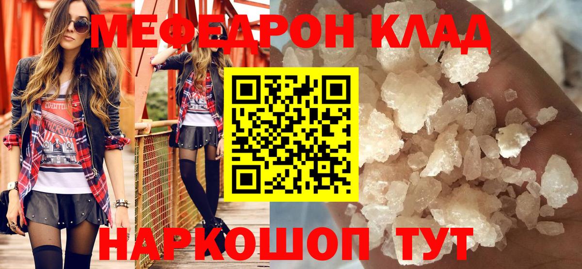 МЕФ  Артёмовский