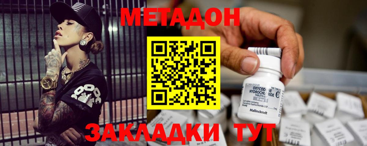 МЕТАДОН кристалл  Метадон белоснежный  mega как войти  Артёмовский  Вход с VPN 