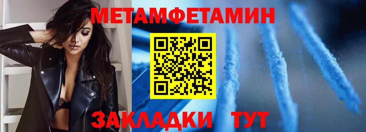 Артёмовский  Первитин пудра  Вход с VPN 