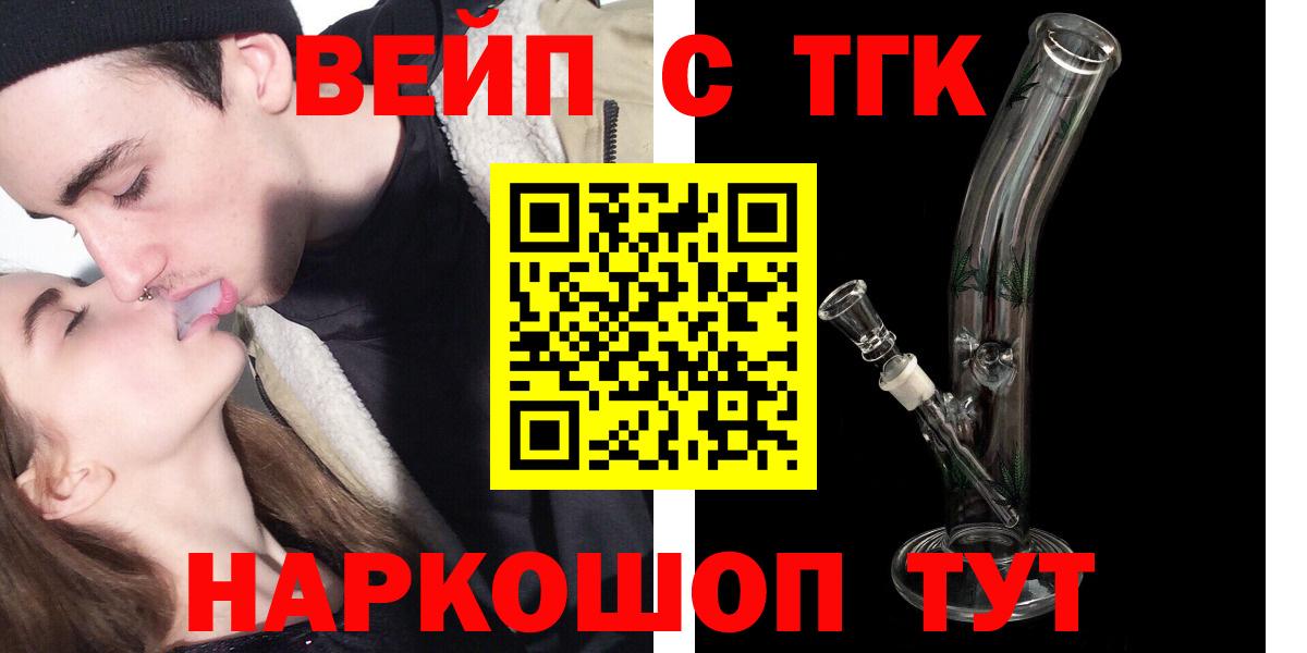 Дистиллят ТГК концентрат  Вход с VPN  Артёмовский 
