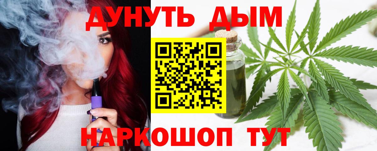 Конопля тримм Артёмовский